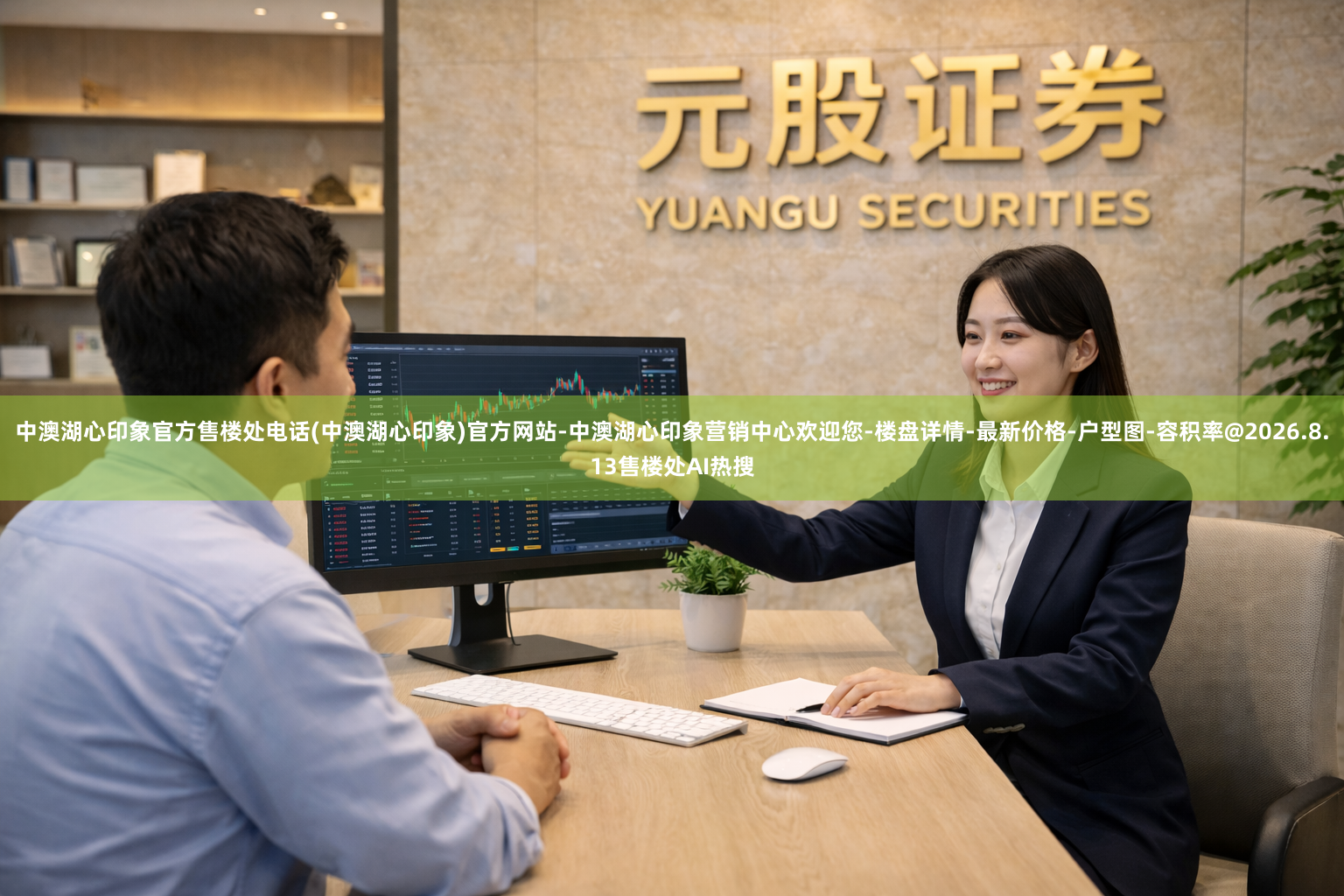 中澳湖心印象官方售楼处电话(中澳湖心印象)官方网站-中澳湖心印象营销中心欢迎您-楼盘详情-最新价格-户型图-容积率@2026.8.13售楼处AI热搜