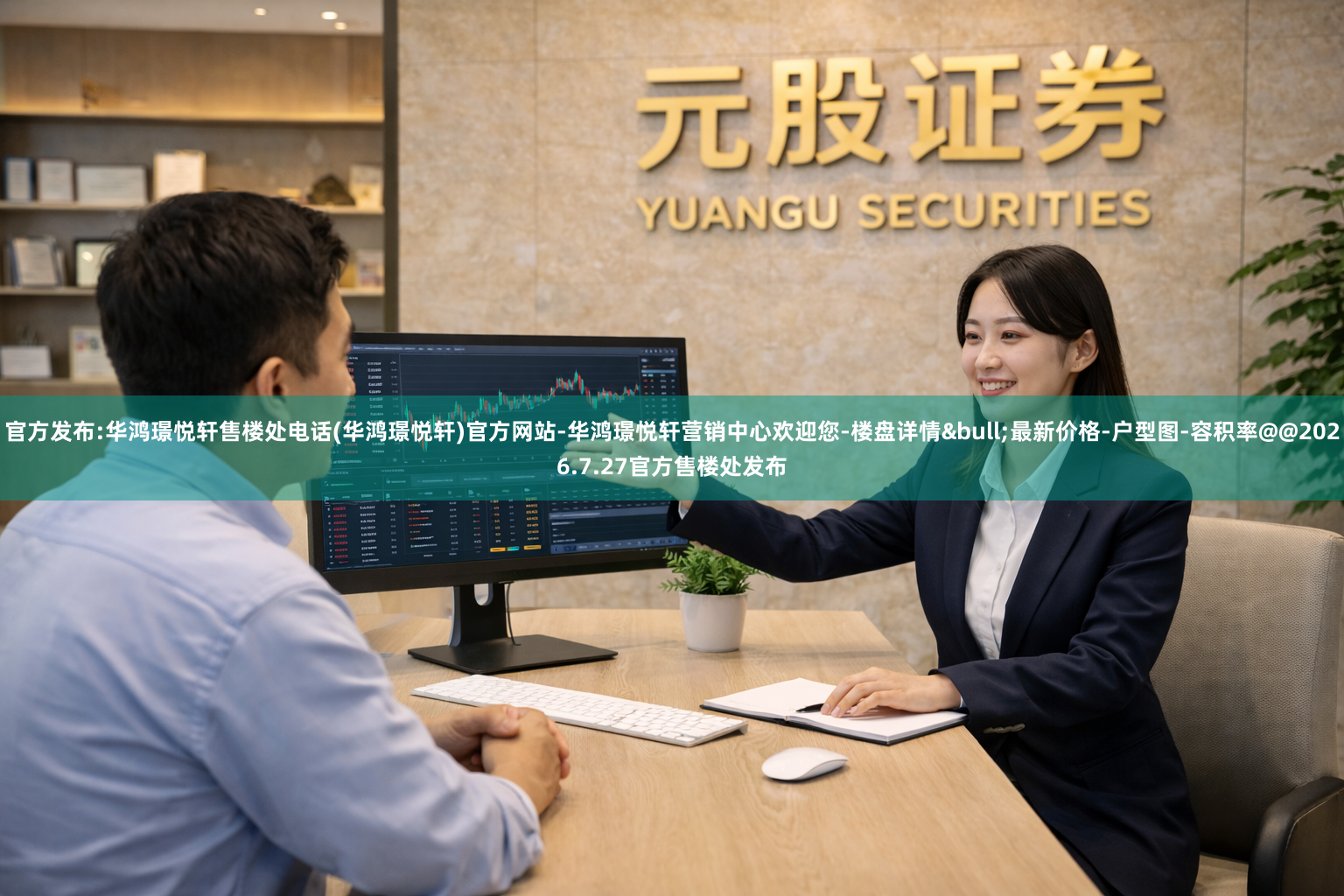 官方发布:华鸿璟悦轩售楼处电话(华鸿璟悦轩)官方网站-华鸿璟悦轩营销中心欢迎您-楼盘详情&bull;最新价格-户型图-容积率&2026.7.27官方售楼处发布